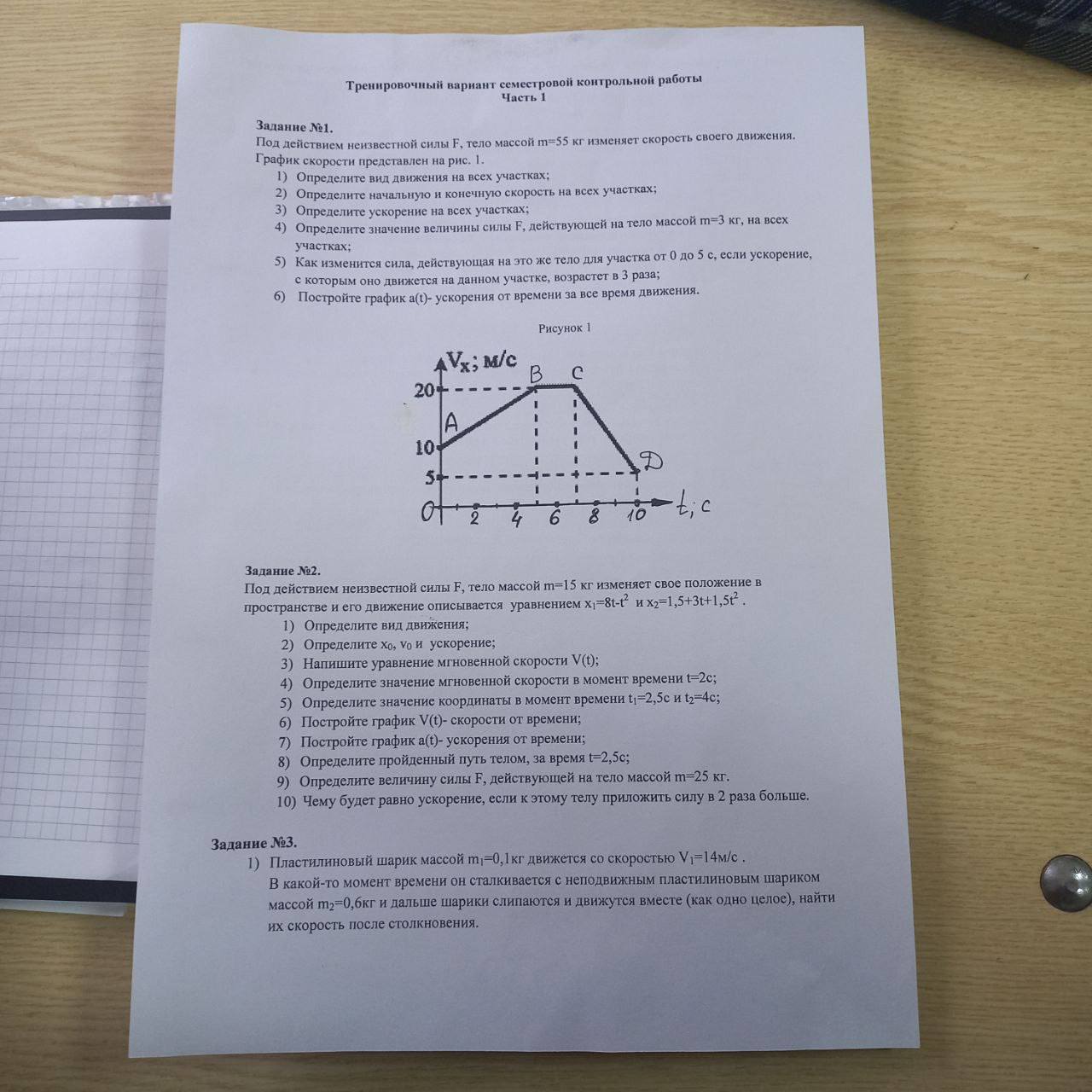 Физика помогите плз